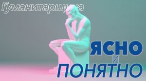 Что такое философия | Философия