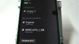 Подключение смартфона Microsoft (Nokia) к Wi-Fi
