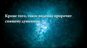 Что означают сны, связанные с кошельком - положительные и отрицательные значения