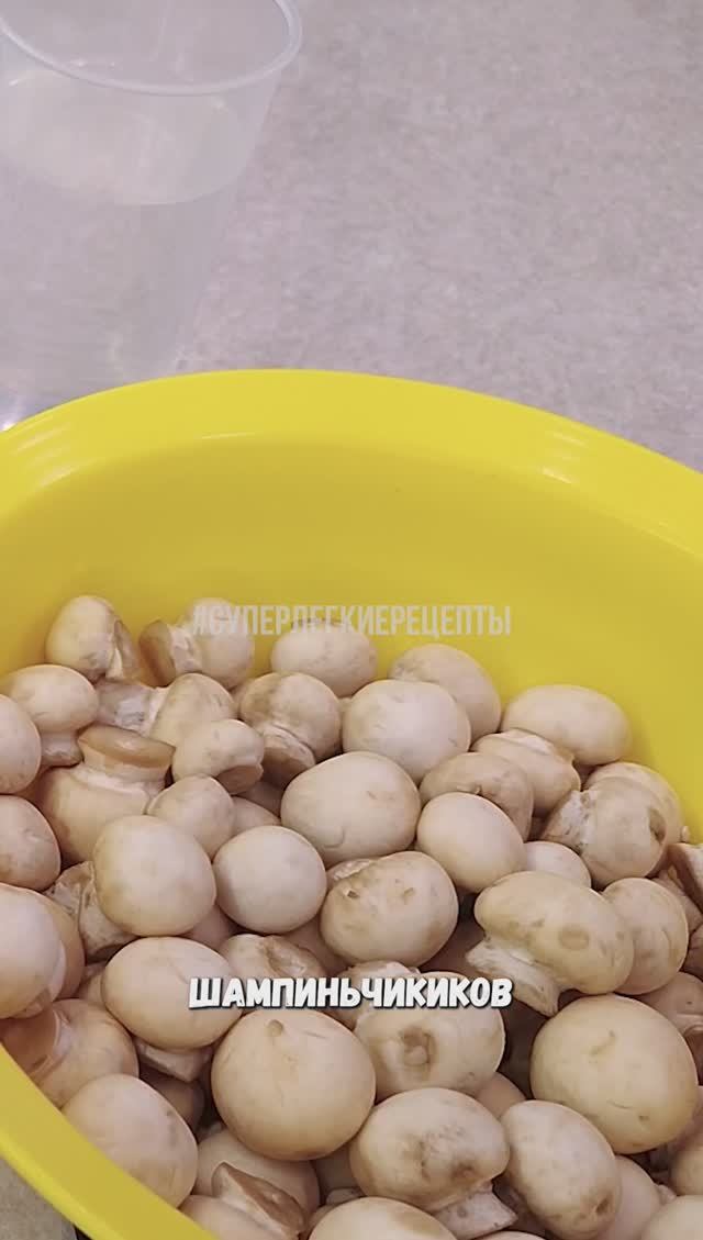 Маринованные ШАМПИНЬОНЫ за 10 МИНУТ