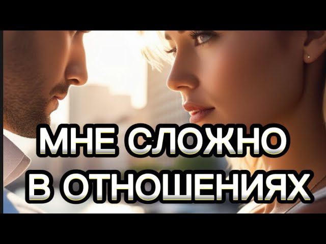 ОТНОШЕНИЯ. Разборы в ЭФИРЕ #методлегализацииправды #коуч #юлияивлиева #юлияивлиева #расстановки