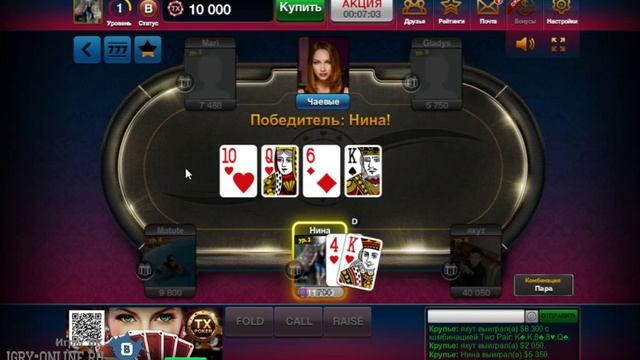 Игра ТХ Покер - Техасский Холдем Покер вконтакте