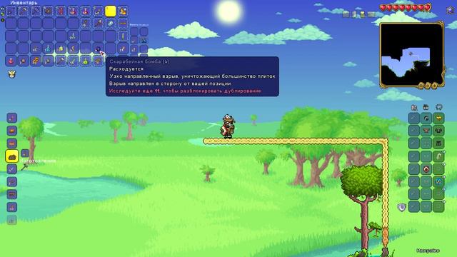 Terraria я хочу быть гидом 2022 06 15 11 59 04 смотреть онлайн