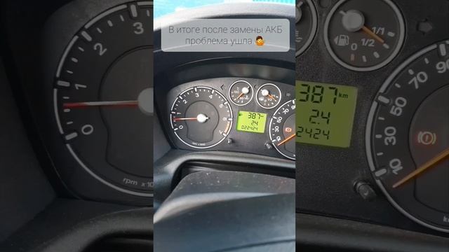 Форд фьюжн 1.6 заводится и глохнет. смотреть онлайн