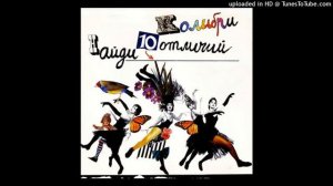 Колибри Тот, который