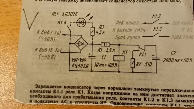 Усилитель полный самодельный УМЗЧ по схеме М. Арасланова журнал "Радио" 1989 г. №2 . ПУ  Е. Девятов