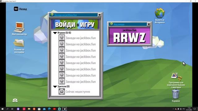 играем джекбокс 1-8 развлекайся и отдыхай смотреть онлайн