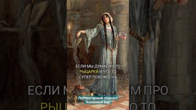 Анжей Сапковский о первоисточнике западного фэнтези #книжныйблог #книги #фэнтези #сапковский