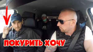 Борзые алкаши пытались курить в такси