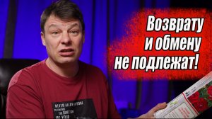 Посадочный материал обмену и возврату не подлежит, как выбрать посадочный материал