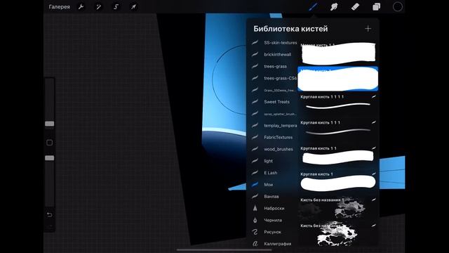 Digital painting process | Процесс рисования | Цифровой рисунок