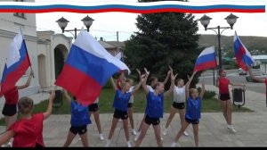 День Российского флага