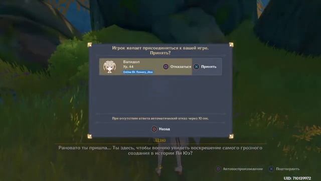 Genshin Impact Стрим|Тупо качаемся|Ps4 смотреть онлайн