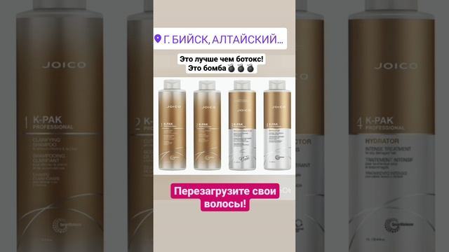 Это лучше чем ботекс перезагрузите свои волосы смотреть онлайн