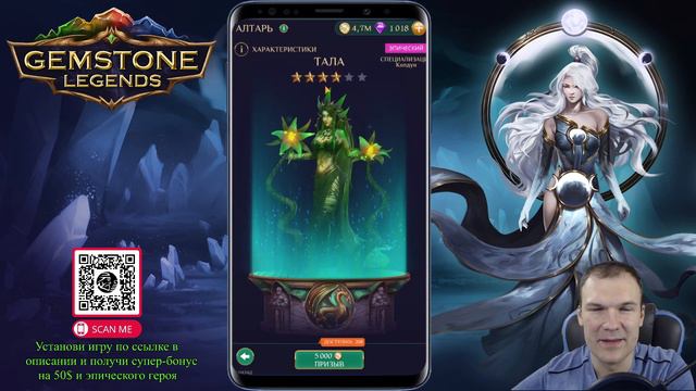 Gemstone Legends: Призыв героев на Х8 Легу Диргану, обновления в игре