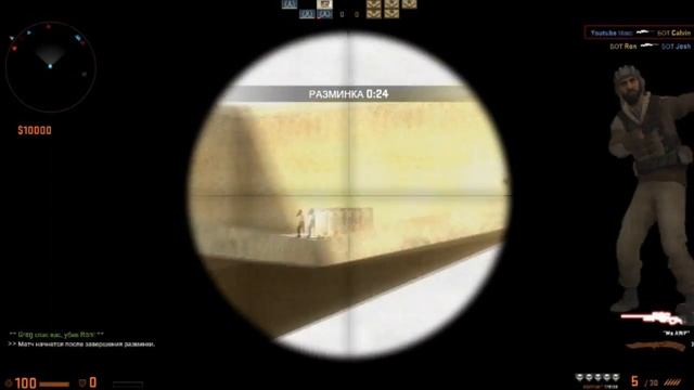 Разминка на Awp смотреть онлайн