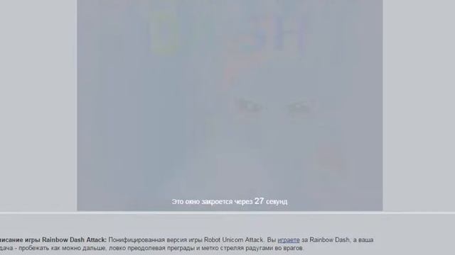 онлайн игры про пони смотреть онлайн