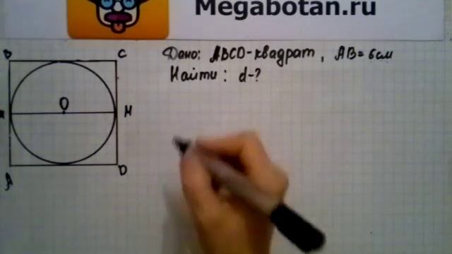 Номер 1091 Геометрия 7 9 класс Атанасян