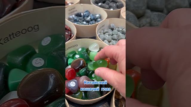 ?Магазин натуральных камней и минералов.?