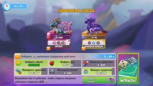 ✨КАК ВЫВЕСТИ ДРАКОНА НЕДЕЛИ ПОЛЯРНЫЙ МЕДВЕДЬ|НОВАЯ ДРЕВНЯЯ АКЦИЯ|ЛЕГЕНДЫ ДРАКОНОМАНИИ✨