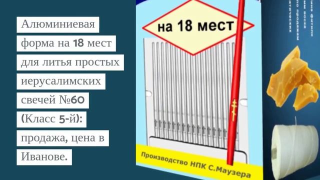 ✓Производство церковных свечей бизнес план✓Производство церковных свечей в домашних условиях