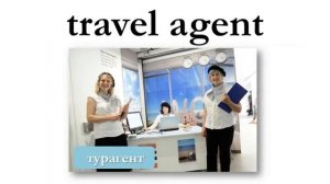 Профессии и виды деятельности на английском