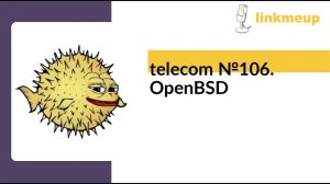 telecom №106. OpenBSD