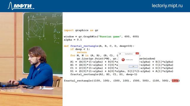 Алгоритмы на Python 3. Лекция №7