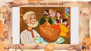 Аудио сказка. Как мужик гусей делил