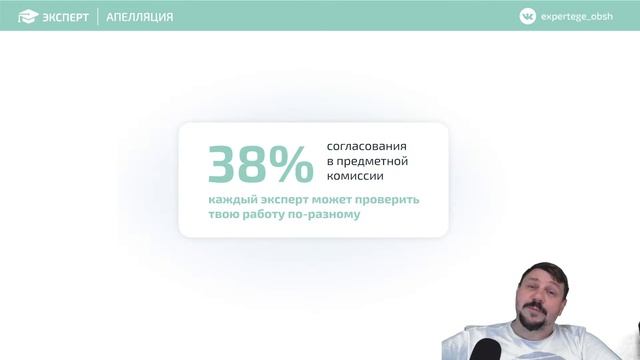Эксперт ЕГЭ про апелляцию по обществознанию 2022