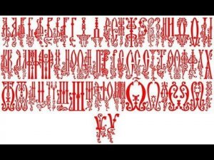 Письменности Славян Скифов / Виктор Максименков