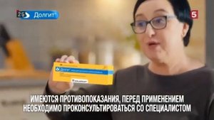 Реклама крем долгит в жёлтой упаковке