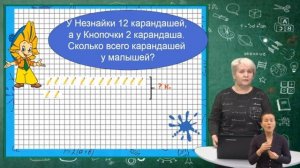 1 класс / Математика / Сложение и вычитание в пределах 20