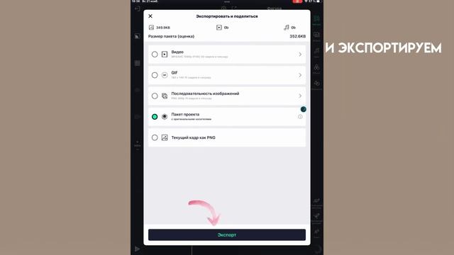 Как создать свой QR код в alight motion смотреть онлайн