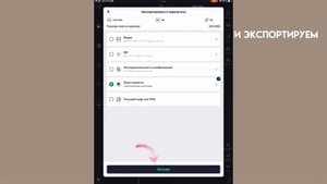 Как создать свой QR код в alight motion