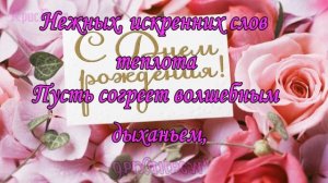 Наталья С Днем Рождения!