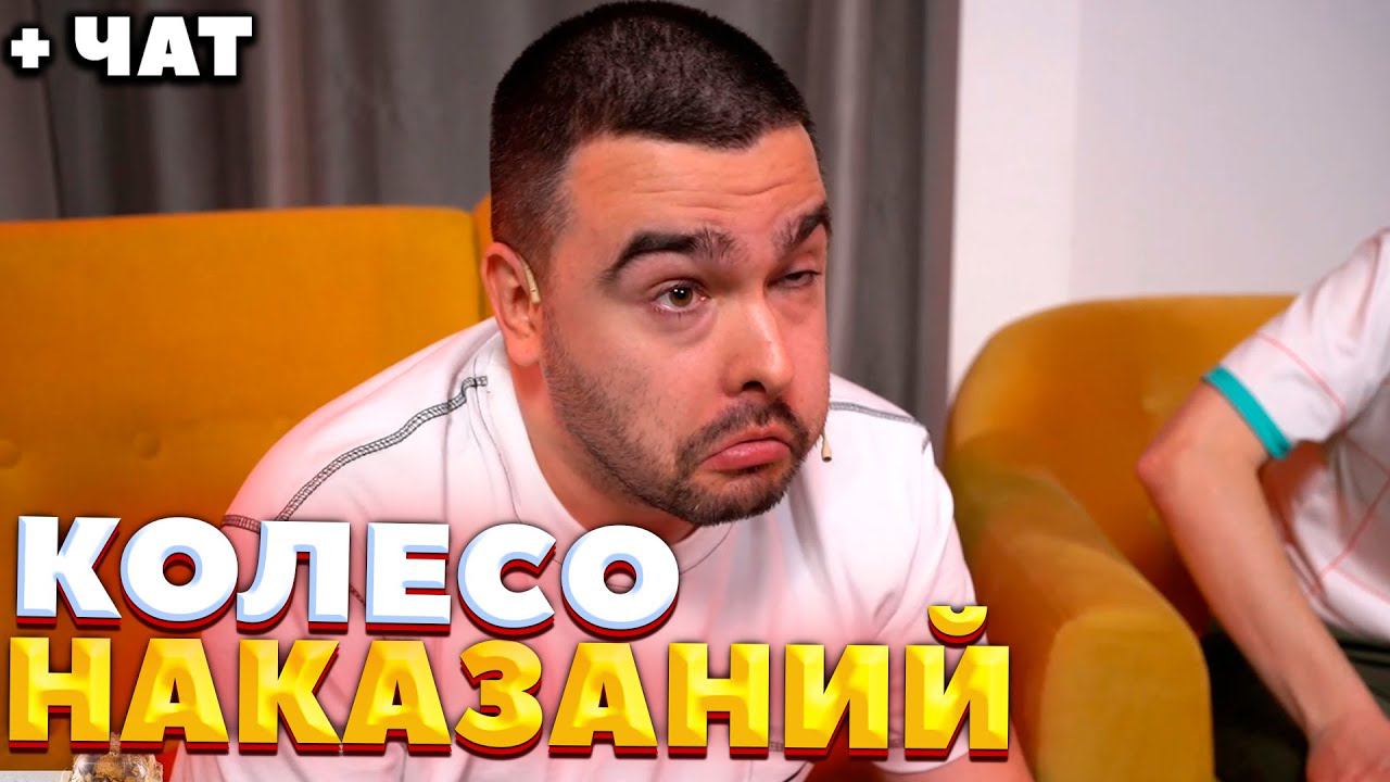 КОЛЕСО НАКАЗАНИЙ / ДЕНЬ 2 / КТО САМЫЙ ПОПУЩЕННЫЙ? / Riyadh Masters 2024! / СТРЕЙ ОСУЖДАЕТ #стрей смотреть онлайн