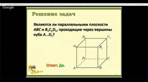 Геометрия 10 класс 9-11 неделя Параллельность плоскостей