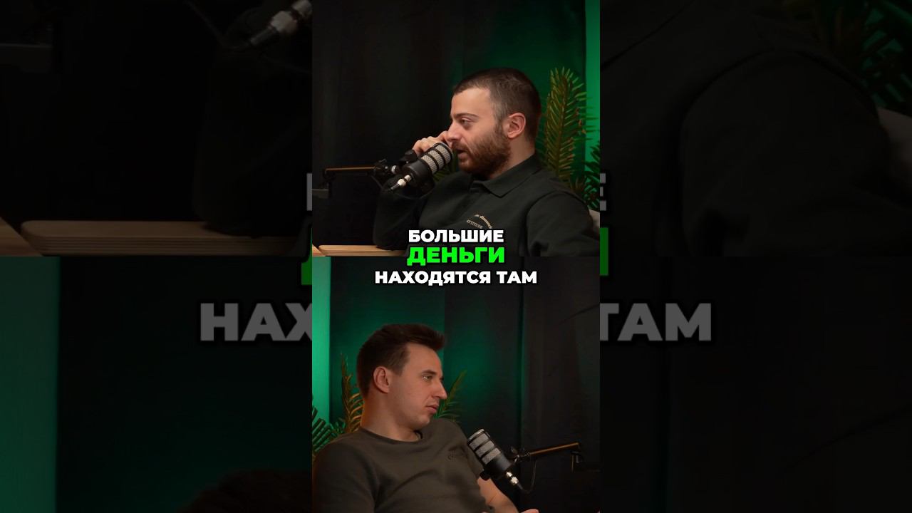 В какой нише самые большие деньги? #продвижение #fulfillment #маркетинг #инфобизнес #заработок #wb смотреть онлайн