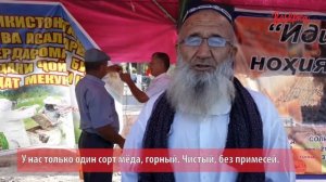 В Бохтаре прошел праздник мёда и дыни