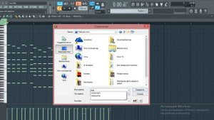 Как сохранить партию MIDI FL Studio