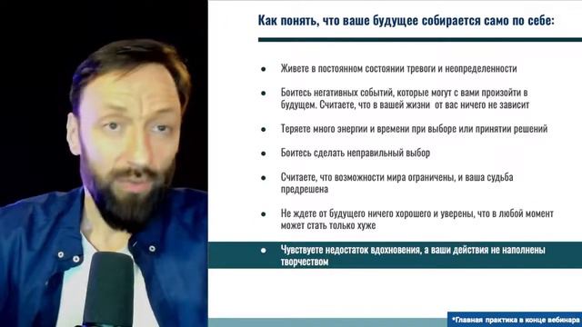 Открытый вебинар Магия времени Олег Бакалов