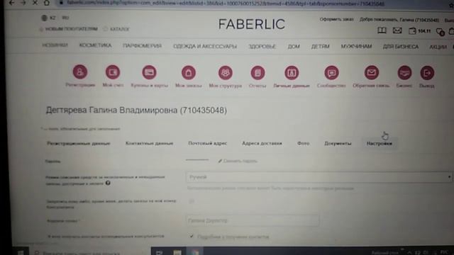 Меняем пароль
