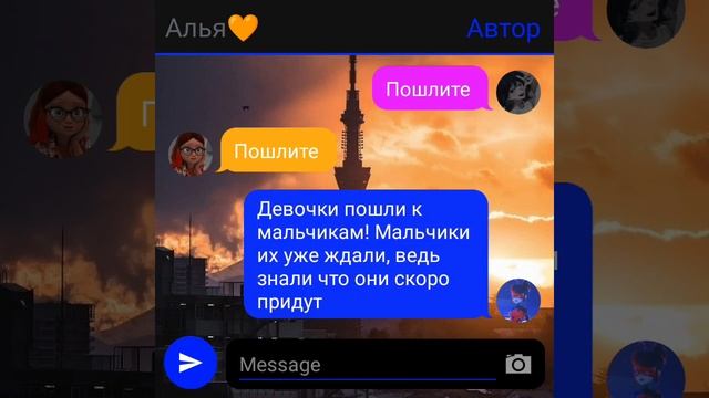 Совместная переписка с Букашечка и Котик "Король Школы" 6 часть❤️ из Лб и Ск смотреть онлайн