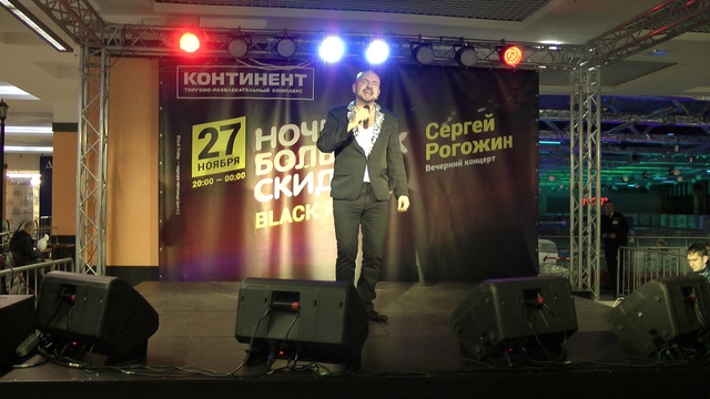 Сергей Рогожин "Это Были Не Мы" (live) смотреть онлайн