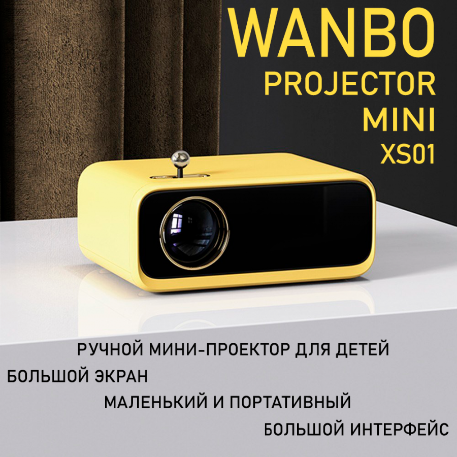 Wanbo projector mini xs01. Проектор xiaomi wanbo projector mini. Проектор xiaomi wanbo portable projector mini xs01. Wanbo projector mini xs01. Проектор wanbo mini xs01.