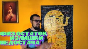 Инвентаризация в магазине за 2 минуты. Основа. Шпаргалка. Супермаркет.