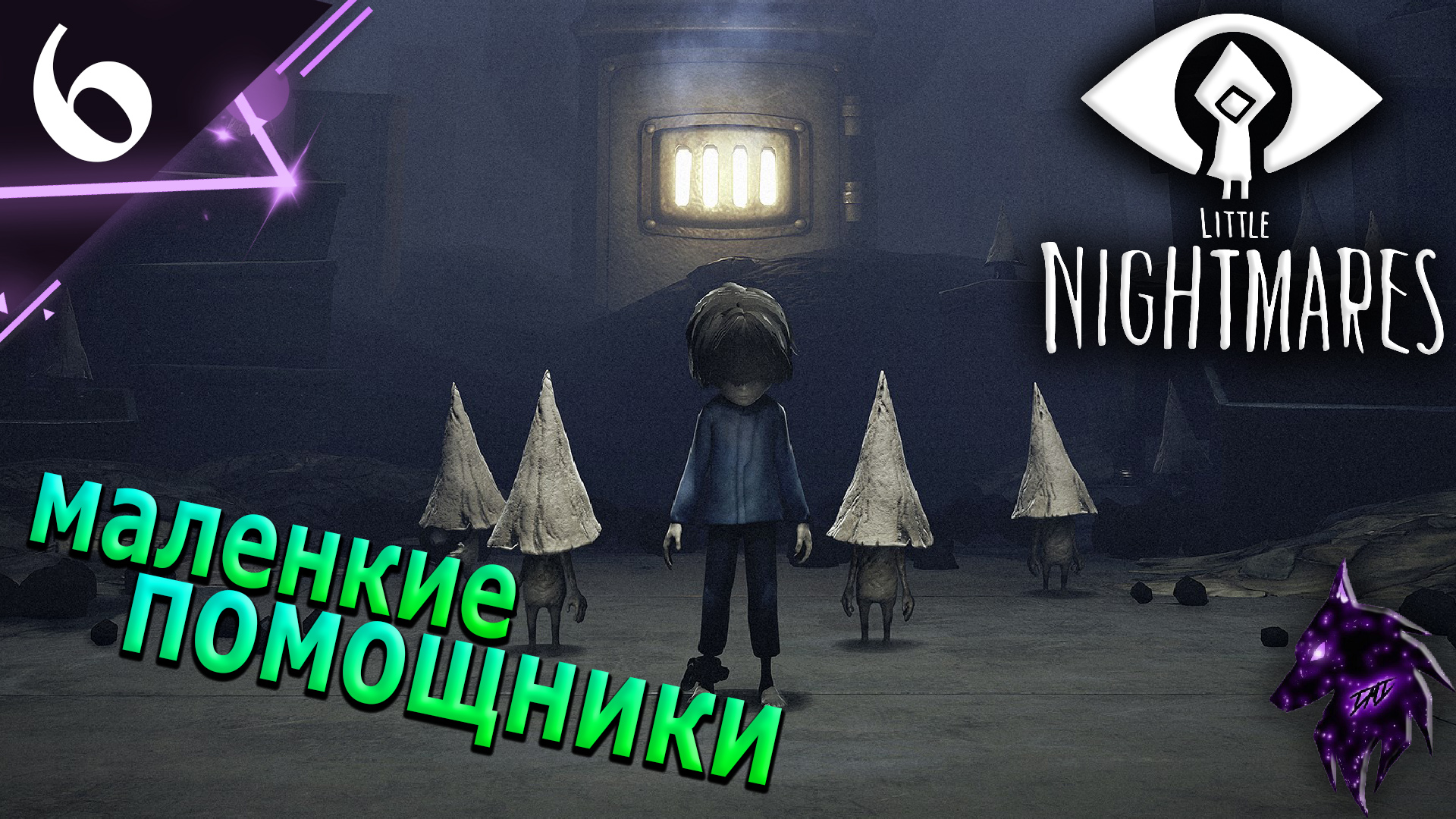 Маленькие помощники ►Прохождение игры ►Little Nightmares ►#6