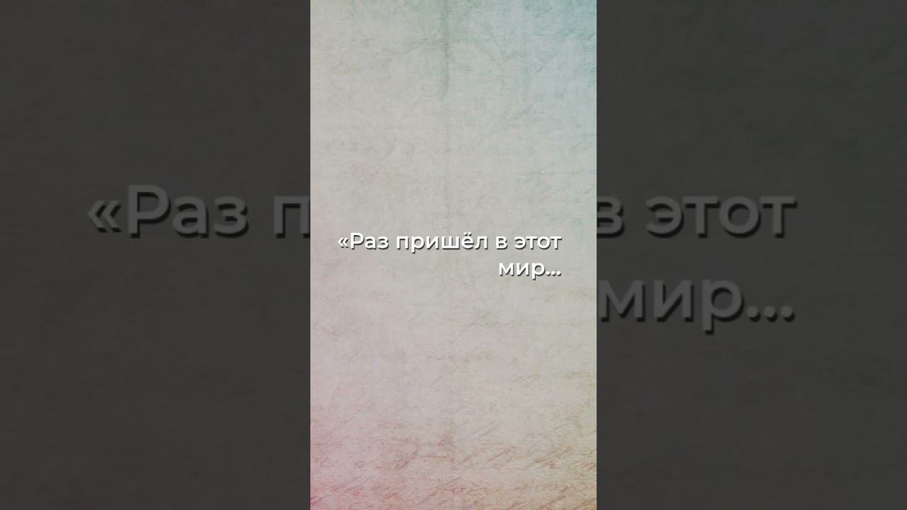 Вечность в одном мгновении: Истинная сила мира