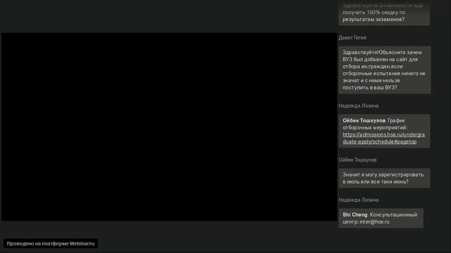 Поступить в Вышку онлайн. Ответы на все вопросы абитуриентов и родителей смотреть онлайн